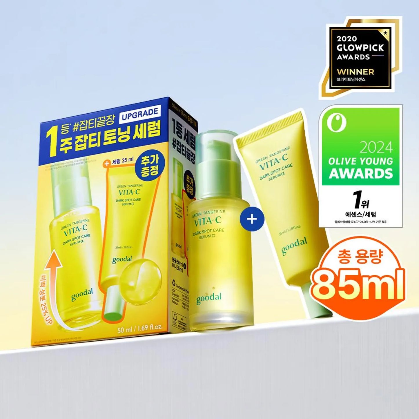 Goodal Green Tangerine Vita-C Dark Spot Care Serum Alpha 50ml Set (Includes Additional 35ml)