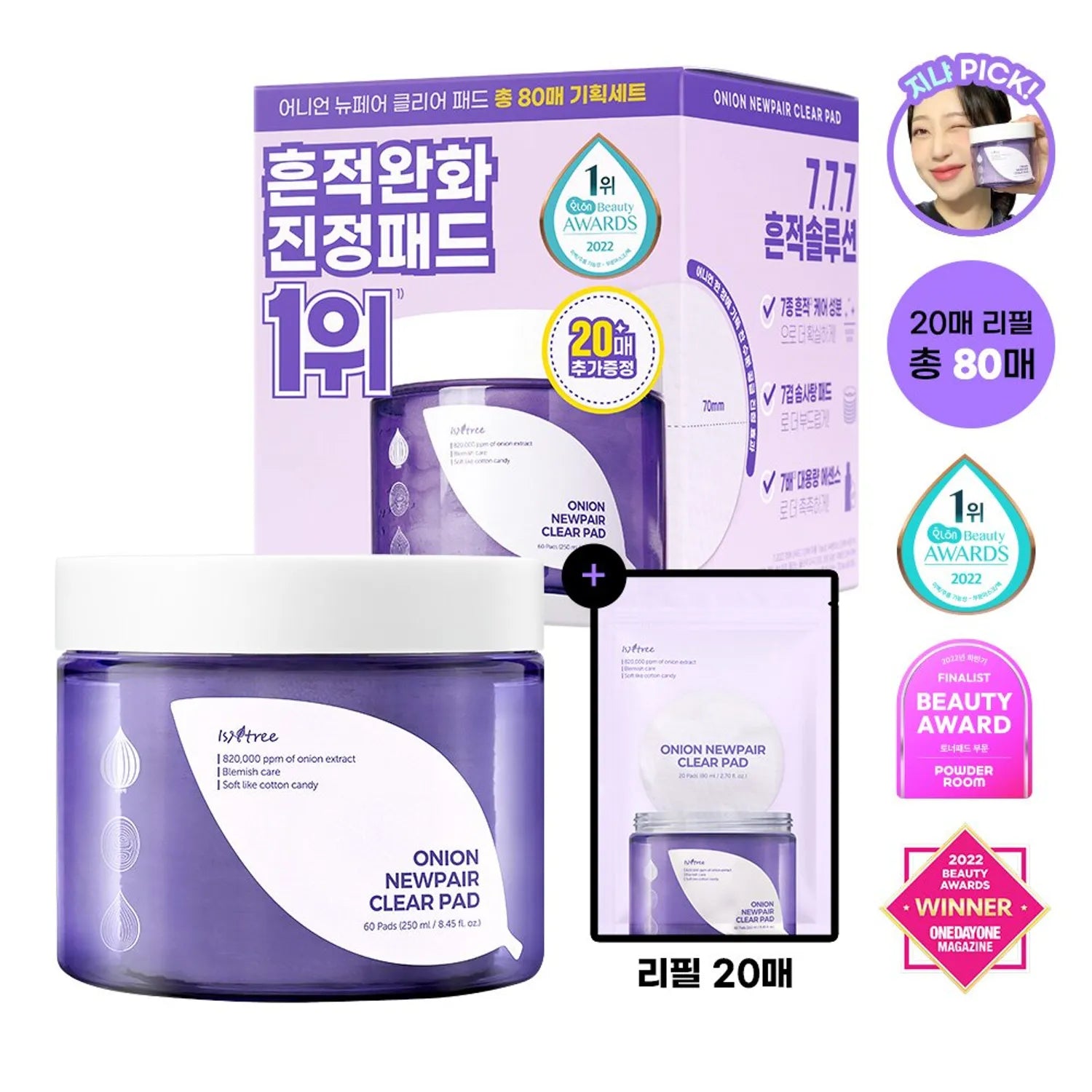 Isntree Onion Newpair Clear Pad set with  additional 20 pads included purple packaging. Award badges hwahae 2022, powder room finalist and one day one 2022 winner.