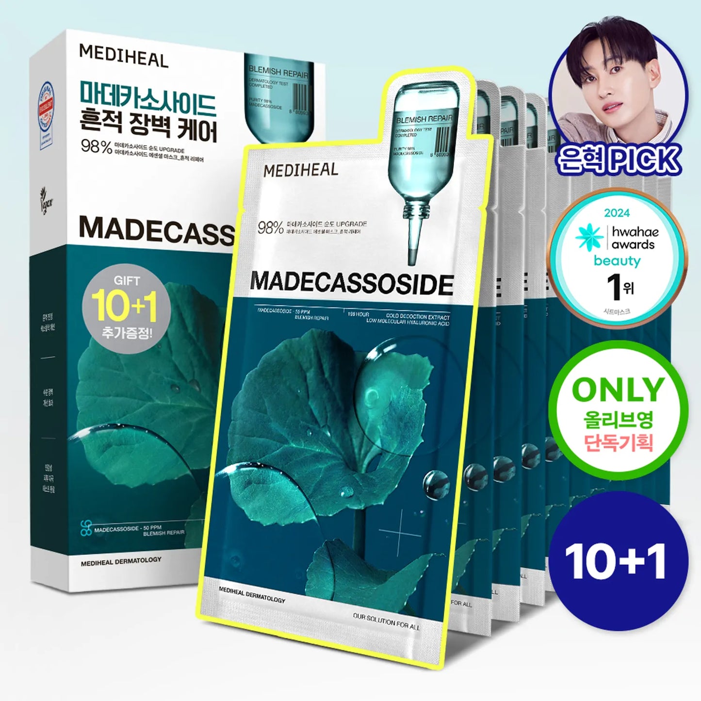 MEDIHEAL Madecassoside Essential Mask Sheet Blemish Repair product packaging with promotional text highlighting an additional mask included